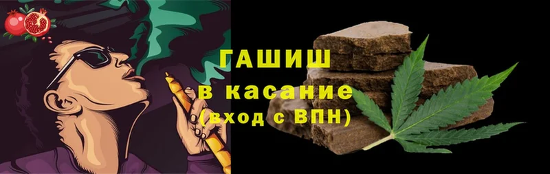 ГАШИШ hashish  Ипатово 