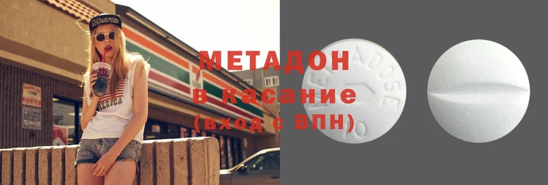 МЕТАДОН methadone  MEGA зеркало  Ипатово 